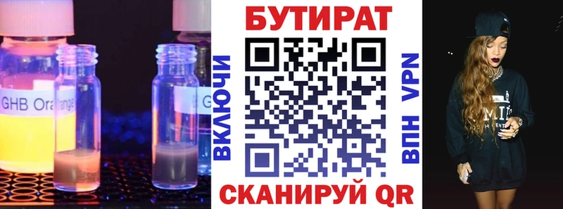 Бутират жидкий экстази  Билибино 