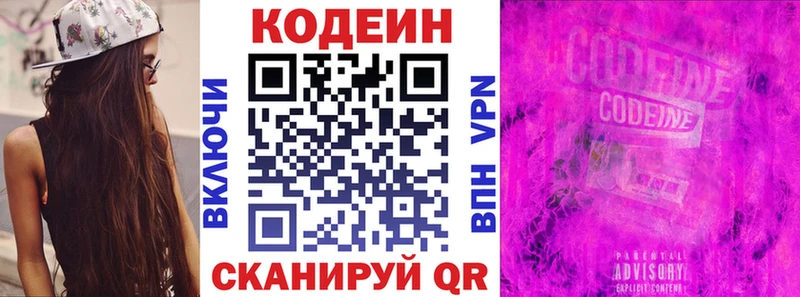 Кодеиновый сироп Lean напиток Lean (лин)  Билибино 