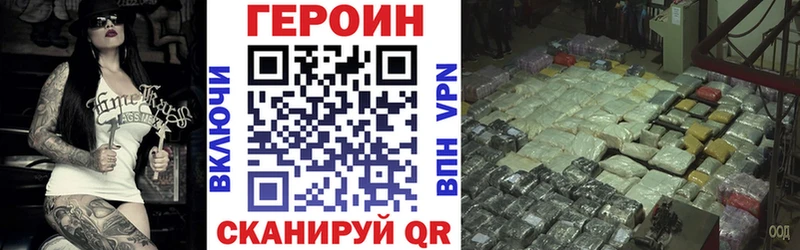 ГЕРОИН Heroin  даркнет состав  Билибино 
