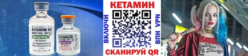 Кетамин VHQ  shop клад  Билибино 