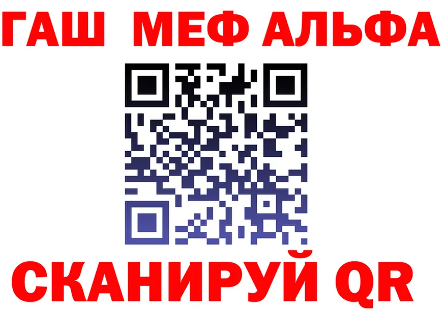 ГАШ Premium как зайти дарк нет hydra Билибино