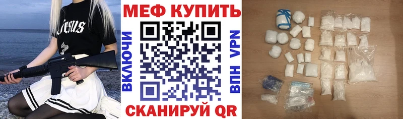 МЯУ-МЯУ mephedrone  магазин продажи   Билибино 
