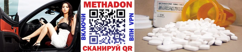 Метадон methadone  закладки  Билибино 