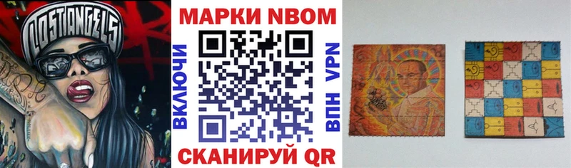 Марки N-bome 1,5мг Билибино
