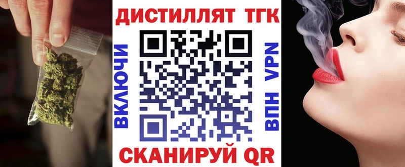 Дистиллят ТГК вейп  Билибино 